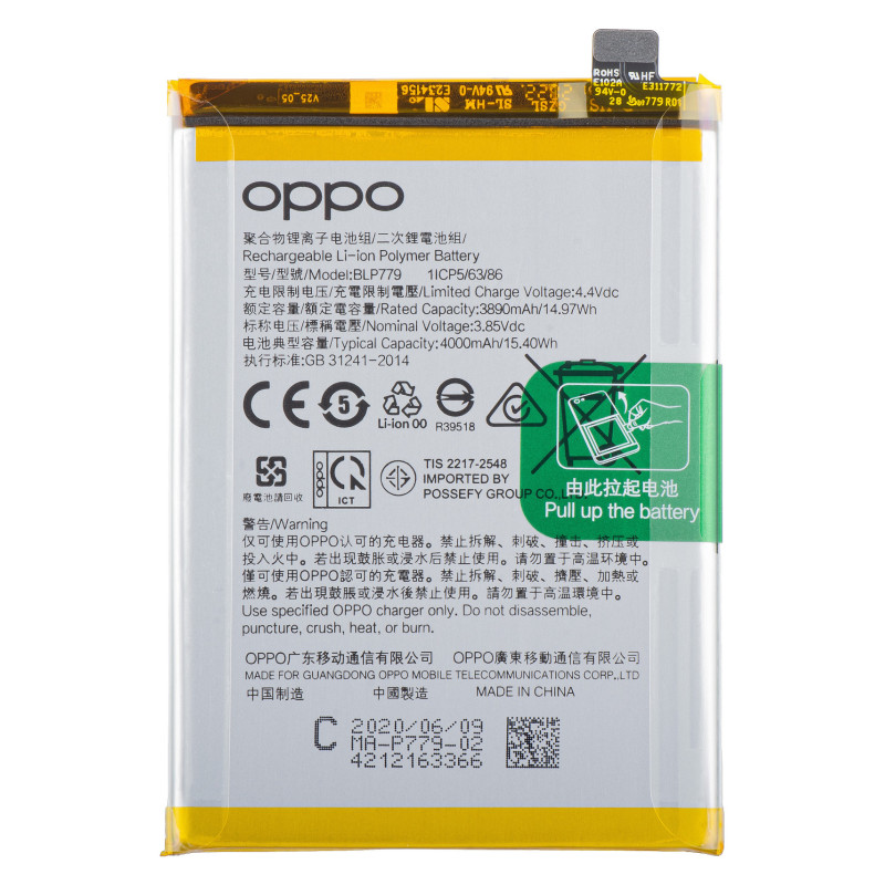 Oppo A55s / Reno4 F / Reno4 SE / Reno4 Lite / Reno4 Z 5G Battery BLP779 - original