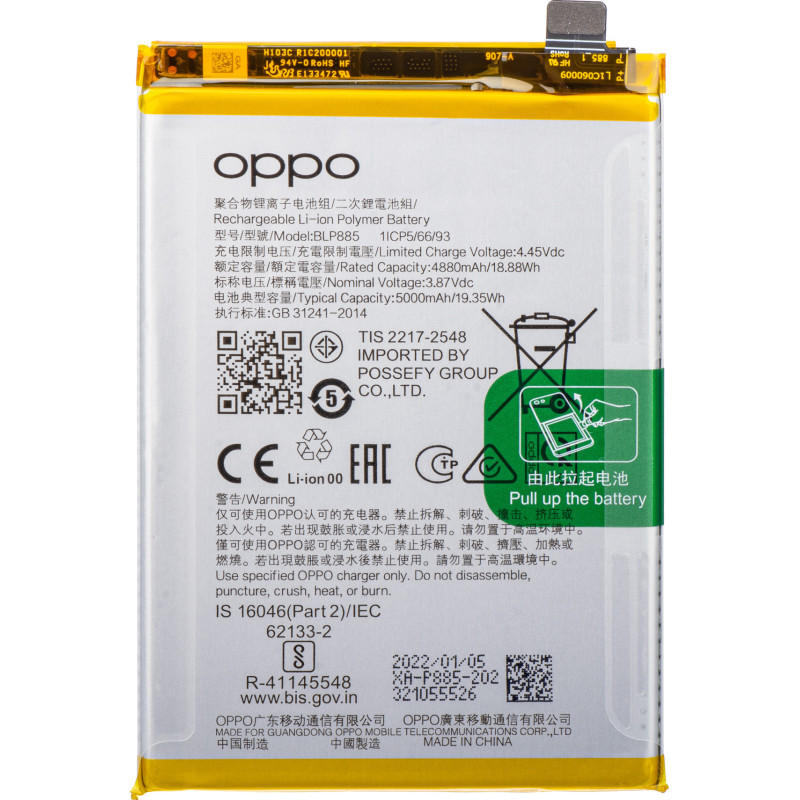 Oppo A96 / A76 Batterie / Akku - original